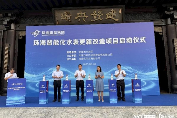 珠海12萬(wàn)只智能水表“上崗”，優(yōu)先守護(hù)獨(dú)居老人